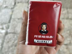 -阿婆情腊排骨火锅(饮玉巷店)