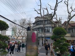 -安福路
