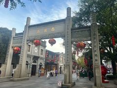 -三坊七巷历史文化街区