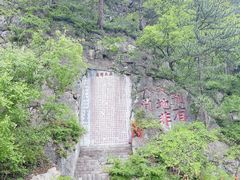 -九鼎铁刹山风景区