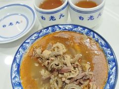 -白老大羊杂碎稍麦