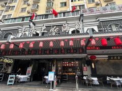 -舌尖上·霞浦滩涂海鲜·新闽菜(总店)