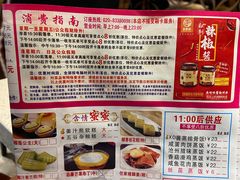 -又一间茶点轩(百汇广场店)