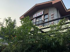 -朱家小厨(红塔西路店)