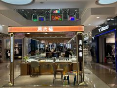 -万达广场(无锡滨湖店)