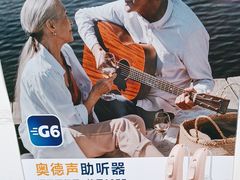 -自然之声助听器·呼吸机(公园路店)