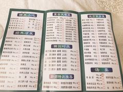 菜单-那达慕蒙古风味酒楼