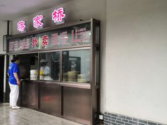 -蒋家桥饺面店(广陵路店)