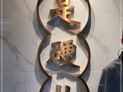 -么子烤肉(化龙池店)