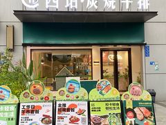 -西语·炭烧牛排(卓越中寰店)