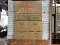 -欢姐伦教糕(北海大道北店)