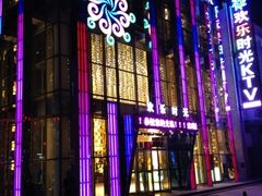 iphone_upload_pic-欢乐时光KTV(东城银座店)