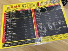 -牛师傅广式药膳牛骨汤美食(江南西店)