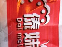 -傣妹火锅(四川北路店)