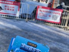 -沈阳奥体冰雪嘉年华