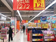 -华润万家(凯德和平广场店)