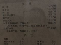 价目表-老南京澡堂子