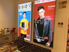 -肆兮眼镜·蔡司·徕卡战略合作店(大坪店)