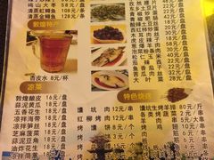 菜单-敦煌夜市