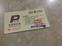 -光启城停车场