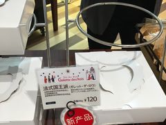 -都恩客(高岛屋百货店)