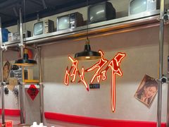 -牛市坎火锅(建设路店)