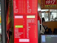 -1817大碗牛肉粉