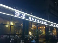 -酒里·宜州果酱烧烤(葛村店)