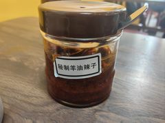 秘制羊油辣子-万红路羊汤烧饼店(将台路店)