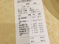 账单-绿波廊(豫园店)