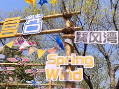 -茅山东方盐湖城景区