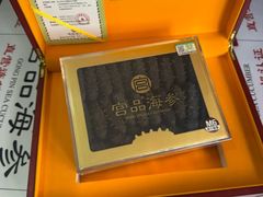 -宫品海参专卖店(黄浦老西门店)