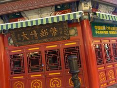 -古文化街旅游区