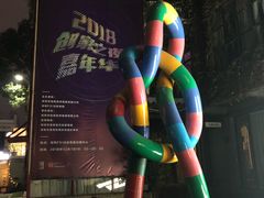 -F518时尚创意园