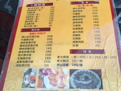 菜单-得心斋(文华北路店)