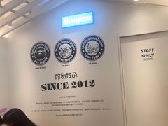 -Blueglass酸奶(华贸购物中心店)