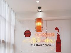 -老长春肉馆(隆礼路店)