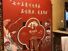 -峨嵋酒家(地安门店)