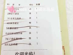 账单-盆满钵满·国家非遗传承(云台店)