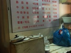 菜单-仓桥面结店