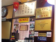 -姚记炒肝店(簋街店)