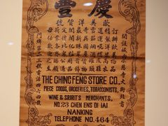 -江宁织造博物馆