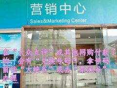 -东部华侨城