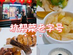 -知味观(湖滨店)