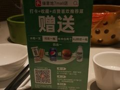 -绿草地·湘菜(7mall店)