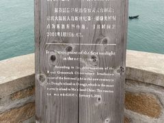 -东极岛景区
