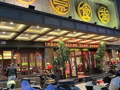 -美乐食街(小南店)