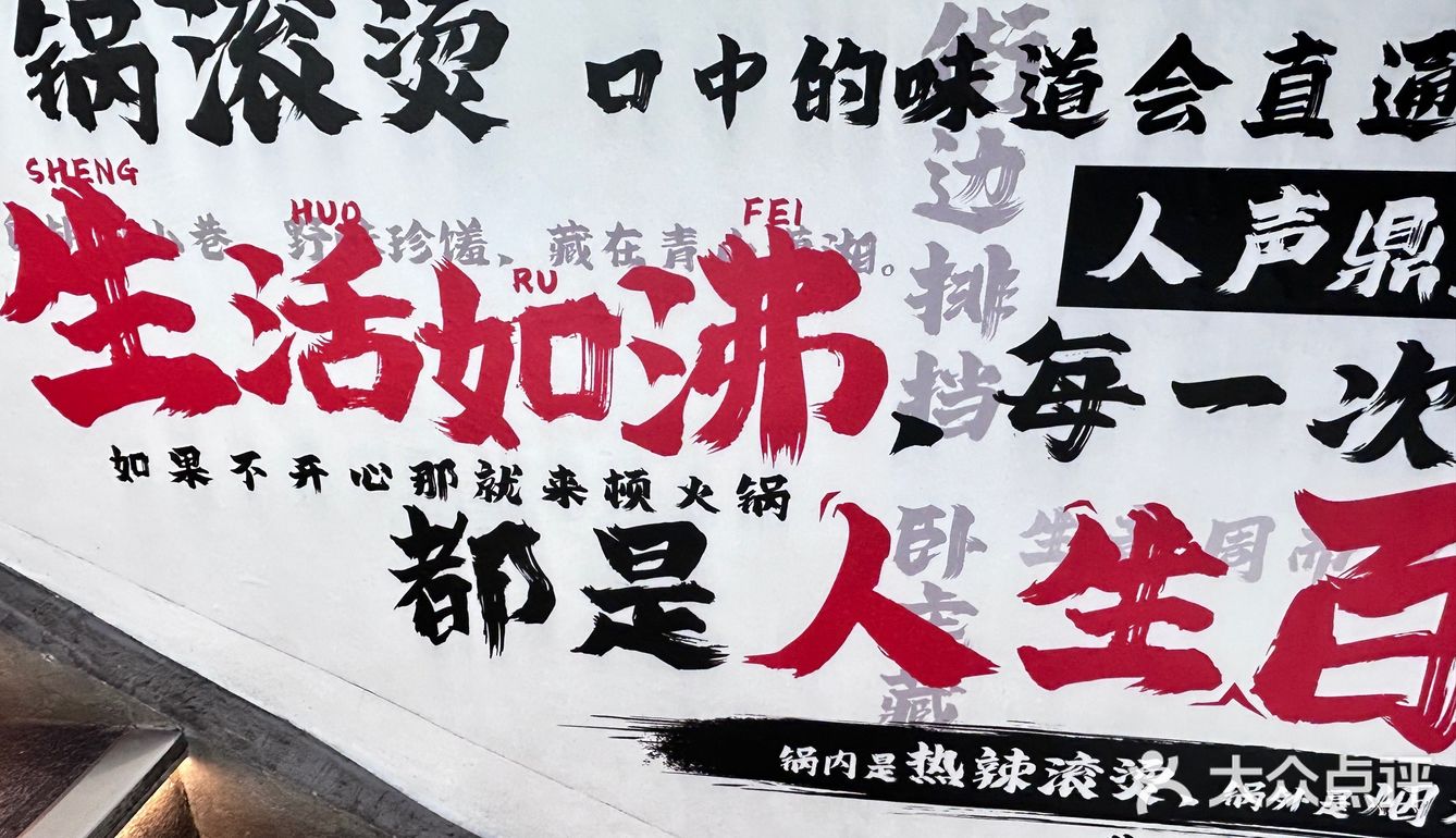 B站线下火锅店，大会员可以打9折呢～