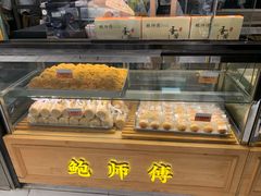 -鲍师傅糕点(春熙路店)