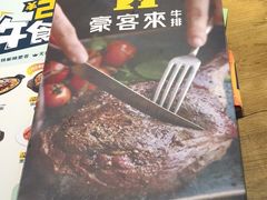 -豪客来牛排(重庆冉家坝SM广场1712店)